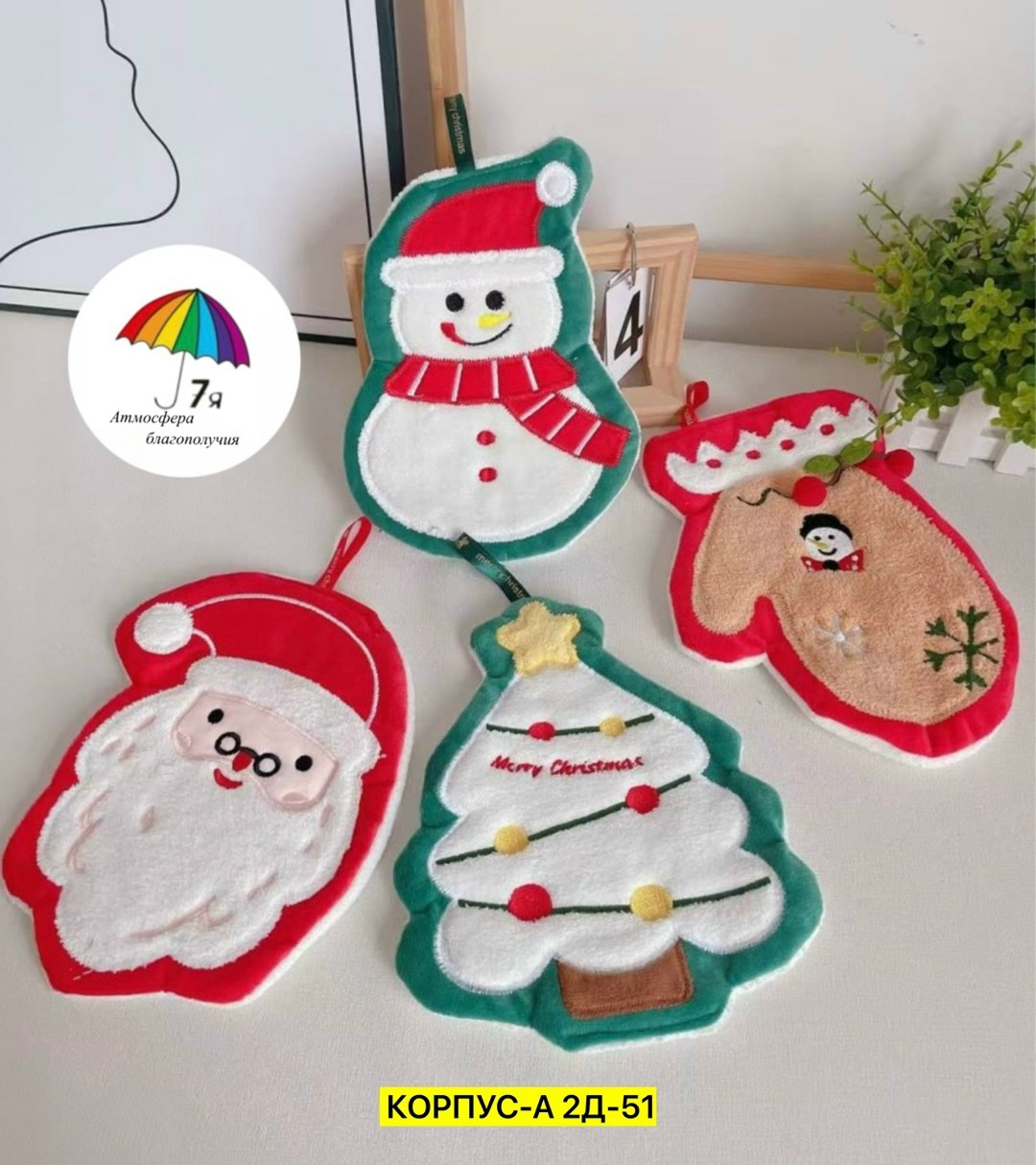 рождественские полотенца,рождественские подарки санты,новогоднее полотенце,полотенца для рук,рождественские подарки