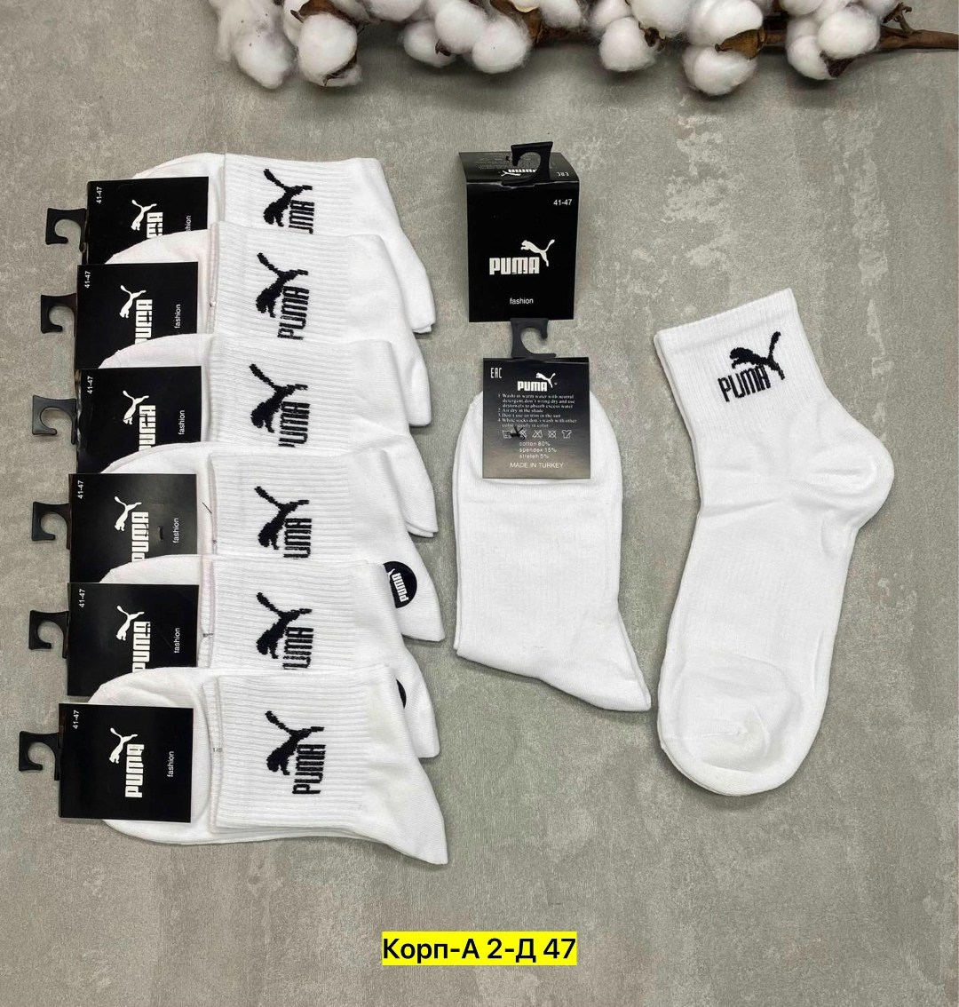 носки мужские,комплект носков puma,носки комплект,носки puma,носки мужские спортивные