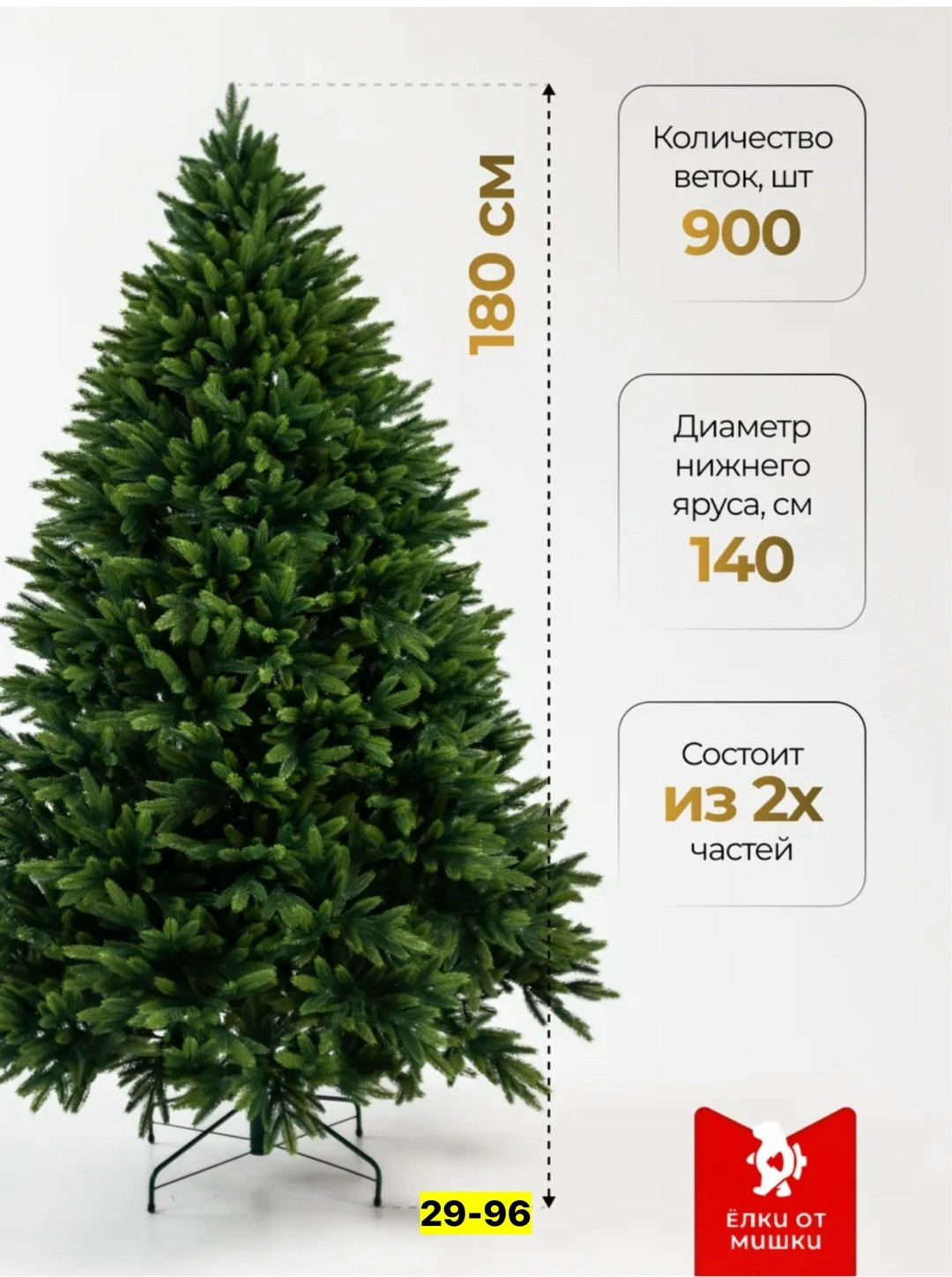 искусственная ёлка,искусственная ель,ёлка искусственная литая,елка искусственная новогодние,елка литая