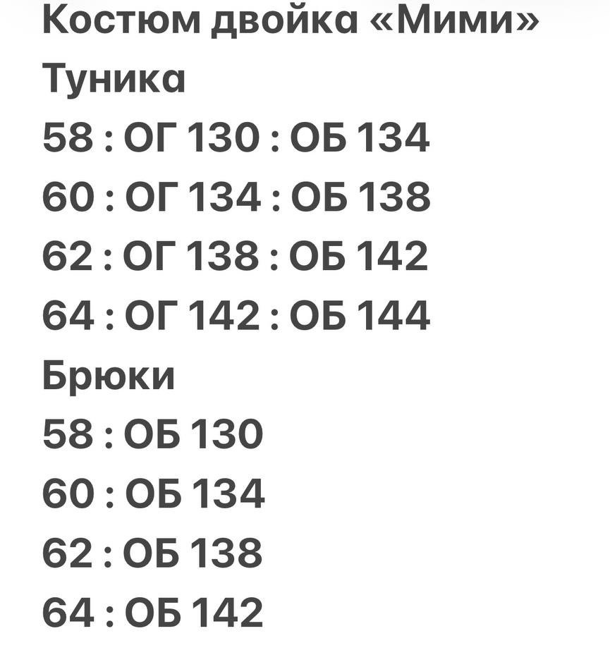 костюмы брючные,трикотажный костюм женский с брюками,женский брючный костюм,модные костюмы,стильные костюмы