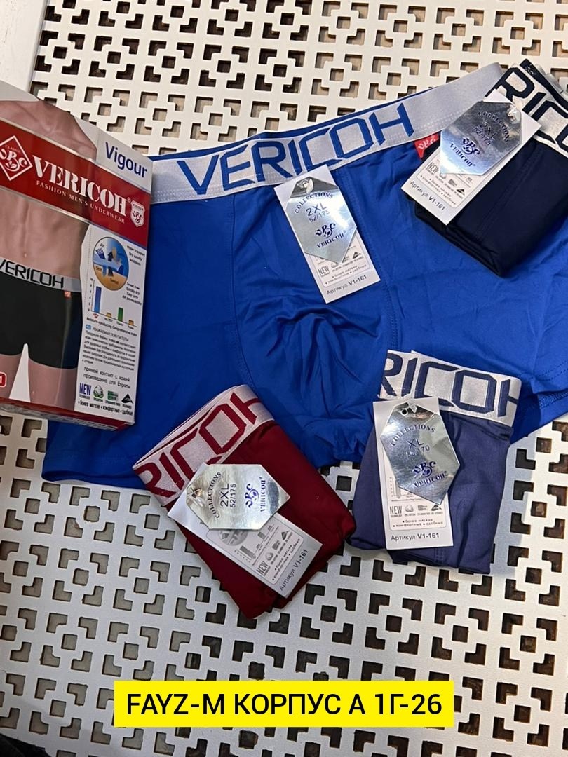 трусы боксеры vericoh,комплект трусов боксеры vericoh,трусы vericoh,мужские трусы,комплект трусов vericoh