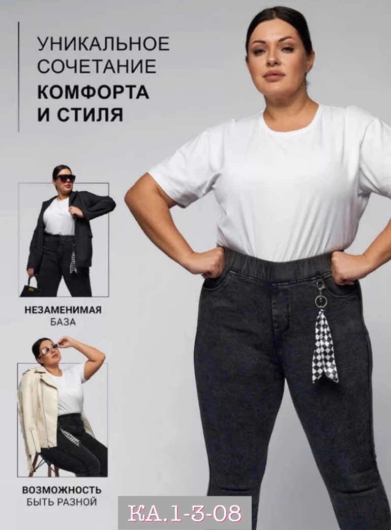 джинсы женские большие размеры высокая посадка,джинсы женские,джинсы джеггинсы,джинсы джинсы,джинсы брюки