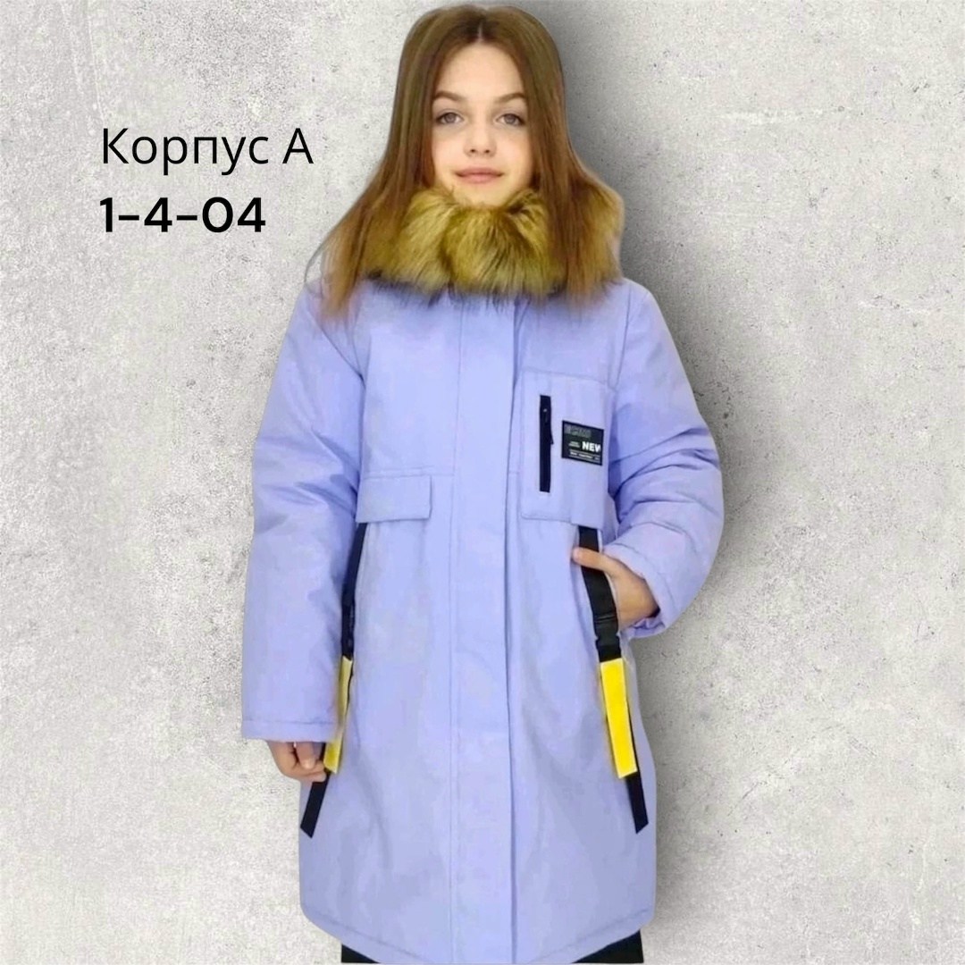детская зимняя куртка,зимняя куртка,зимняя куртка для подростка,куртка зимняя для девочек,куртка детская
