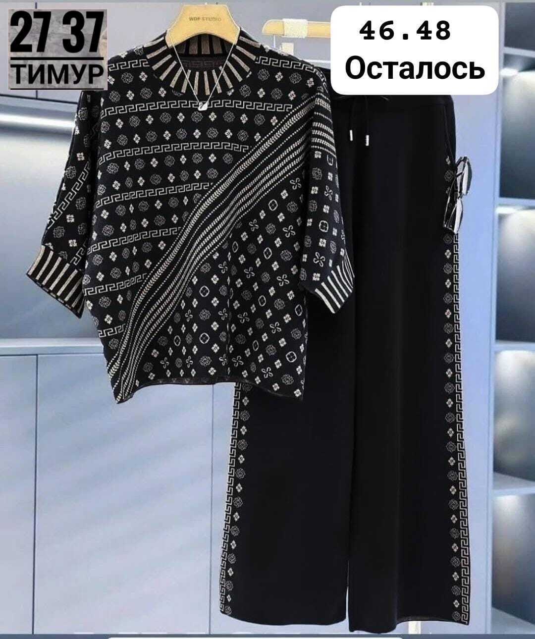 костюм двойка трикотаж,трикотажный костюм женский,женский костюм двойка,костюм двойка,костюмы брючные