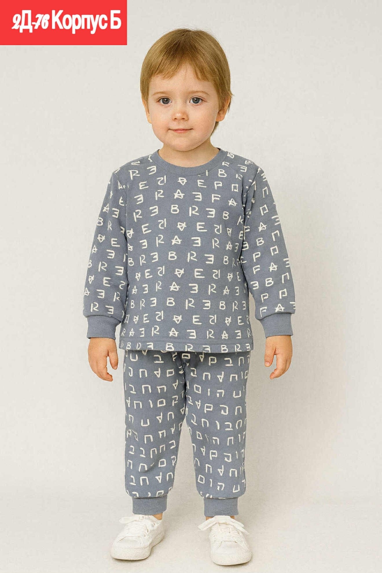 пижама для мальчика,комплект пижама,пижама детская,пижама для детей,пижама для мальчика и девочки