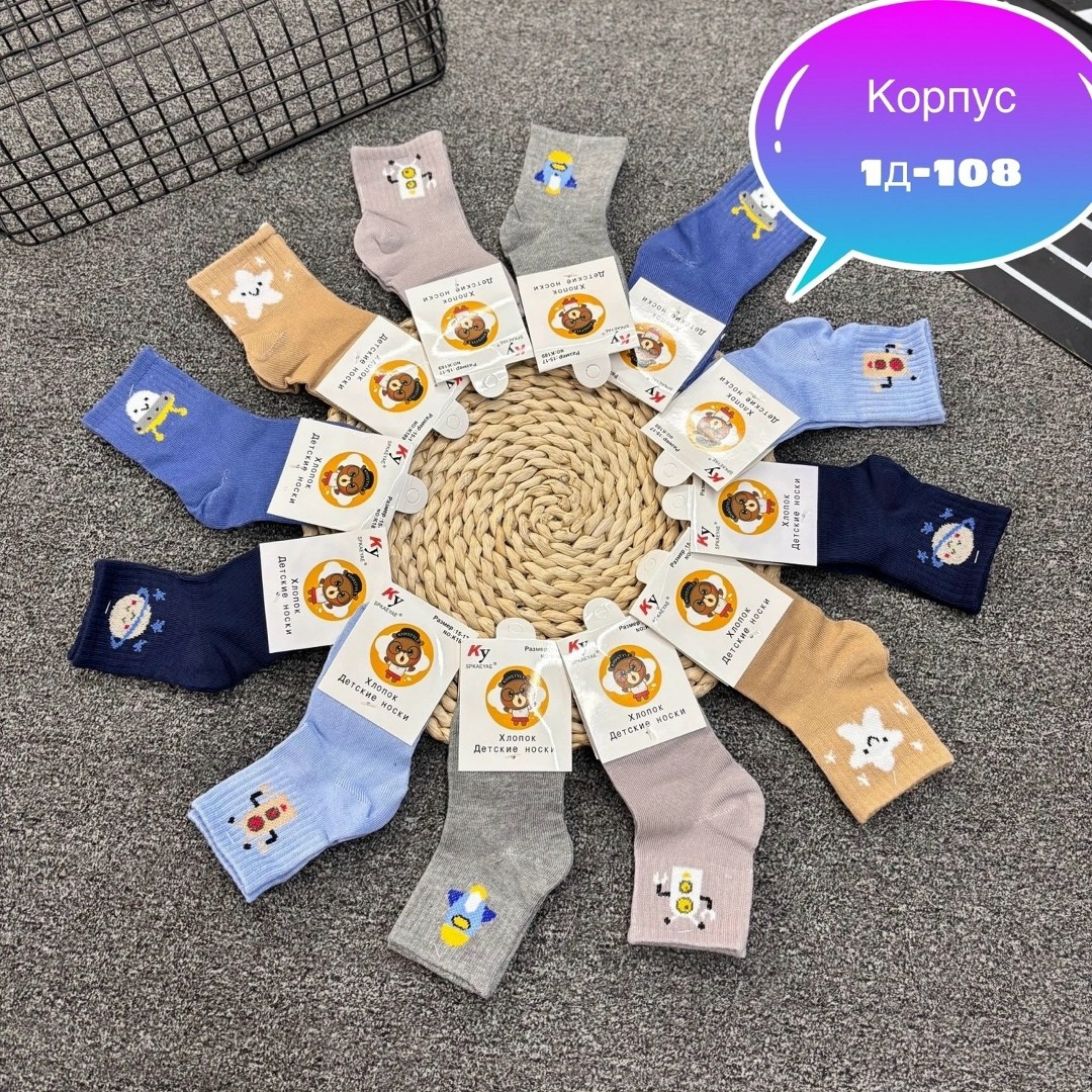 носки детские для мальчика,носки для мальчика,детские носки,носки детcкие подростковые,комплект детский носков