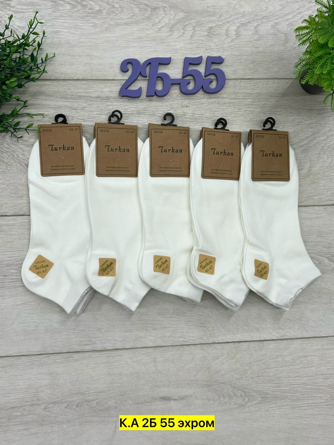 носки turkan женские 10 пар,носки женские 10 пар,носки женское,носки женские и мужские,мужские носки