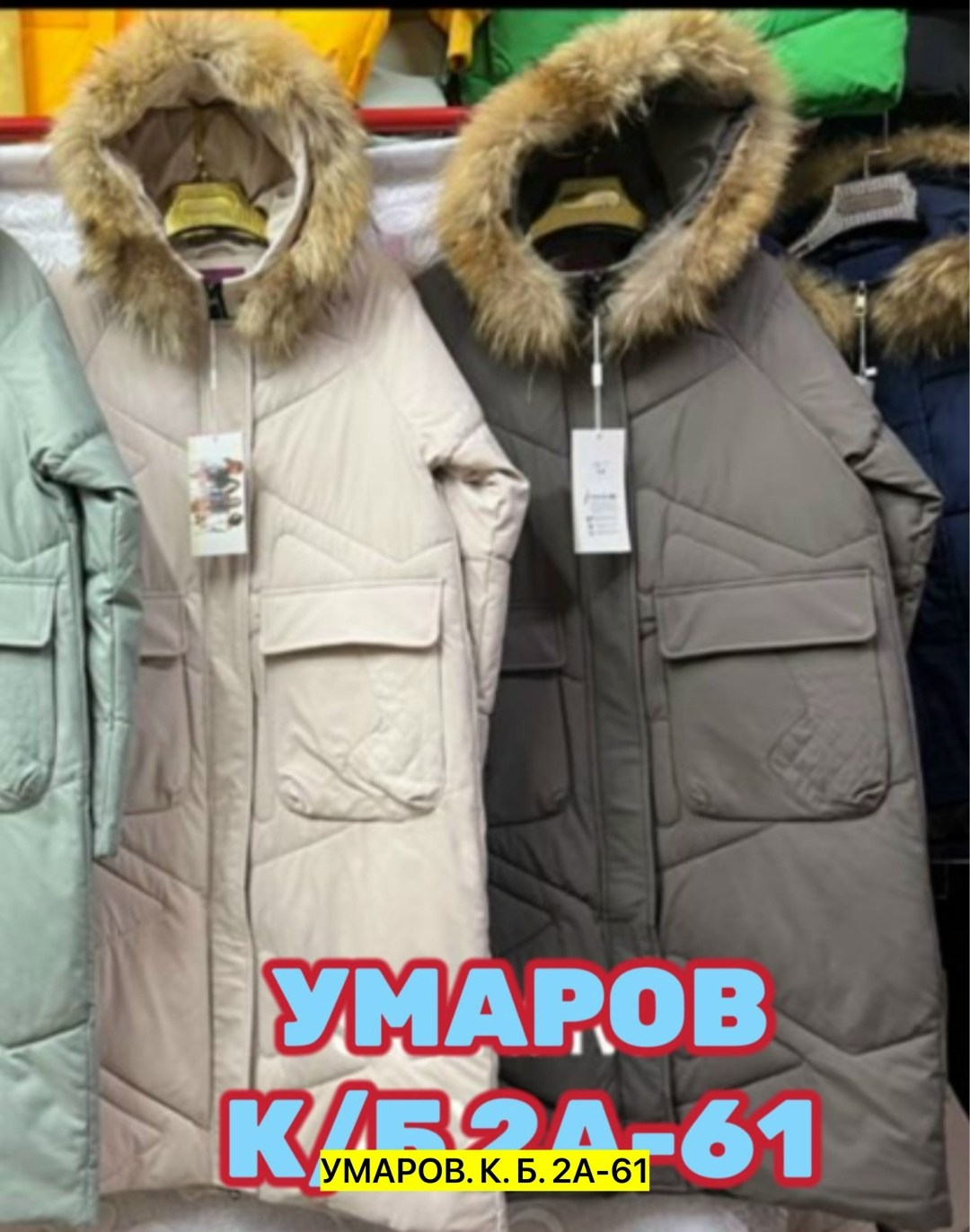 куртка пуховик зимний,зимние куртки,куртка зимняя женская,пуховик зима,куртка пуховик зима