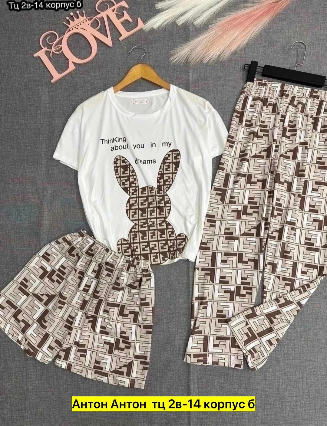 пижама женская тройка,пижама женские,пижама тройка,пижам,домашняя одежда пижама