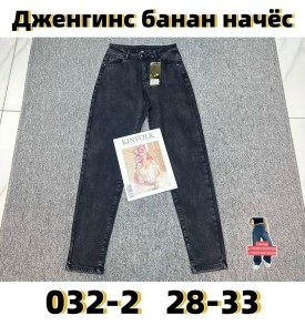 Джинсы