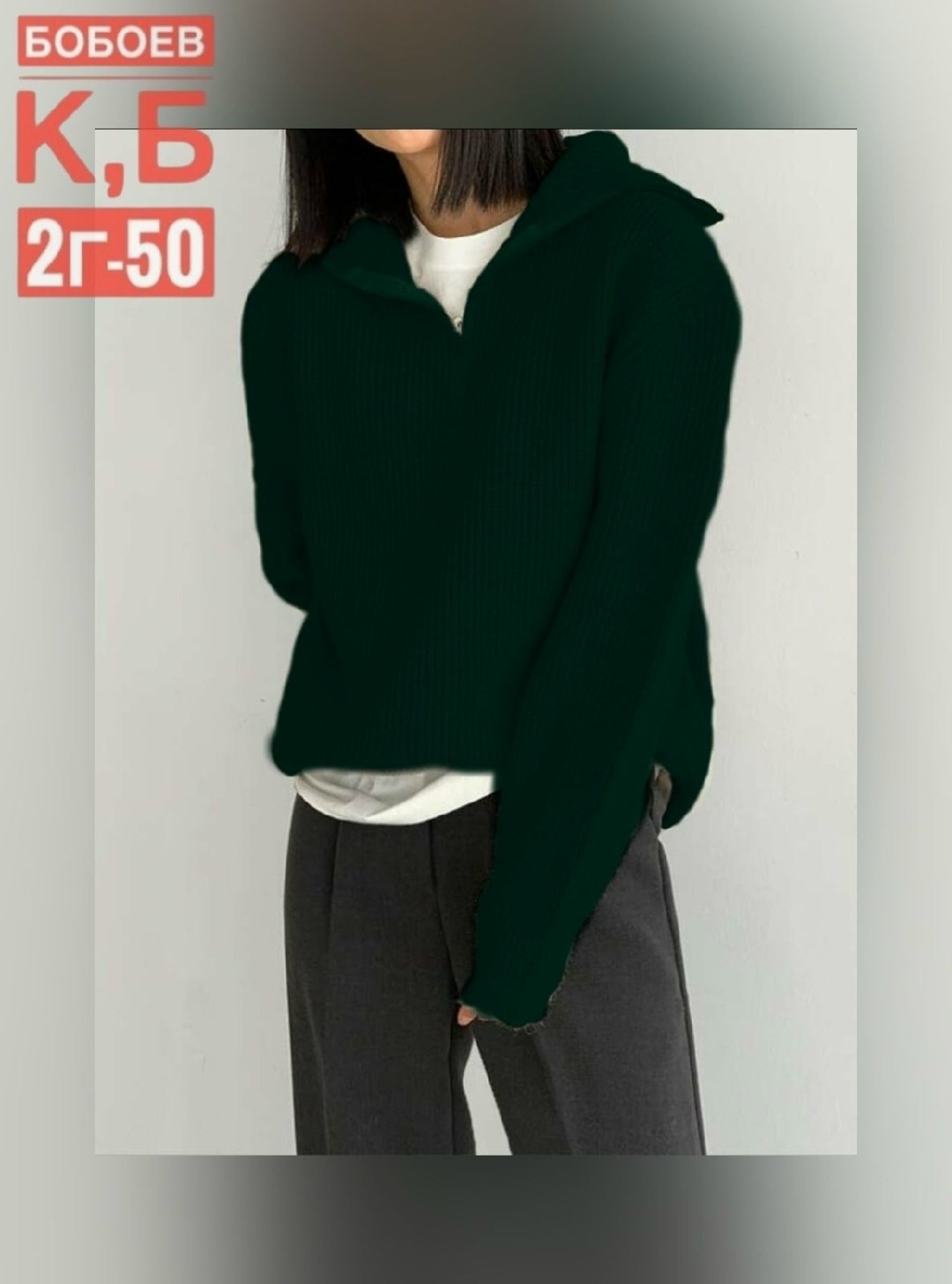 стильная кофта,женский свитер на молнии,модные свитера,свитер,вязаный свитер на молнии