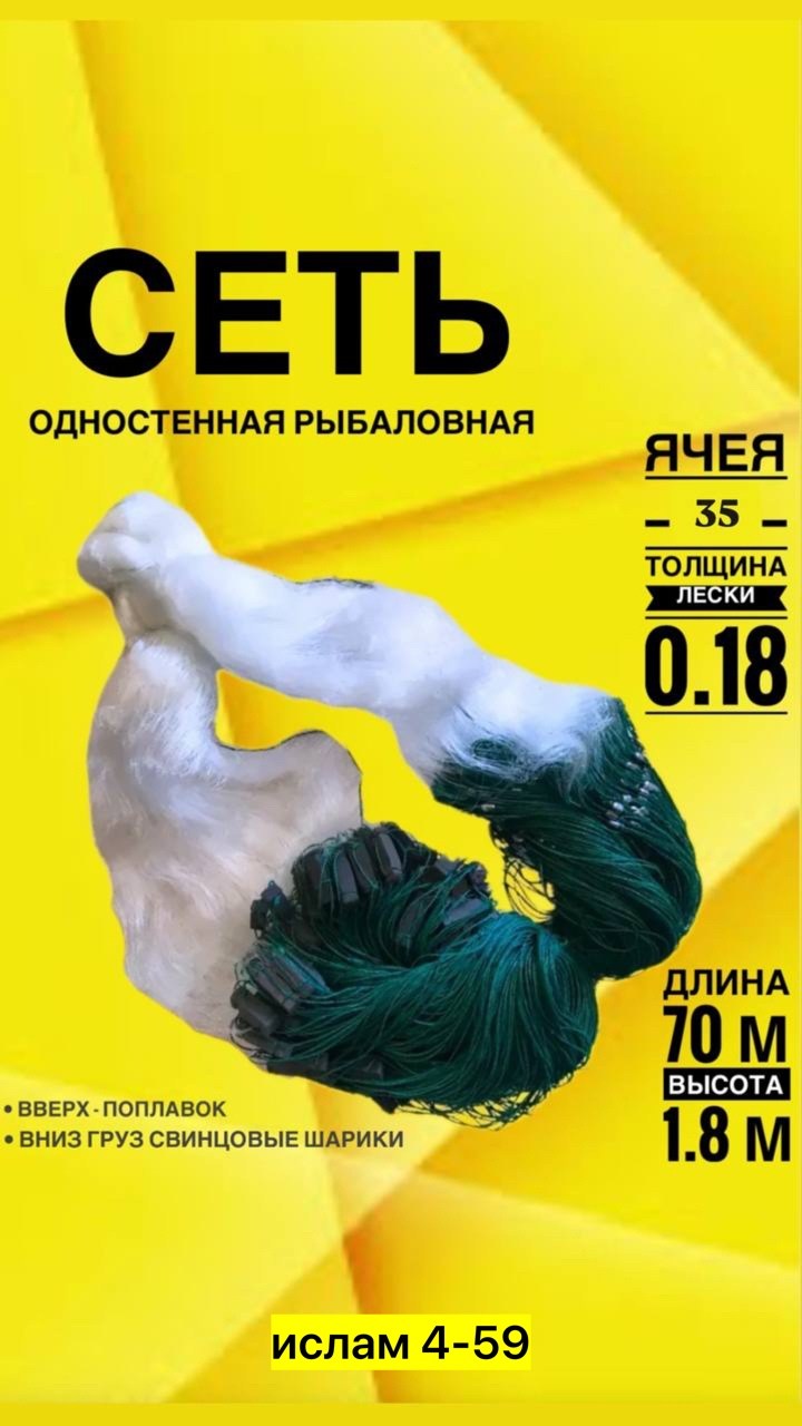 сеть рыболовная одностенная,сети одностенная,рыболовная трехстенная сеть,сети рыболовные трехстенные,сеть рыболовная одностенная kaida