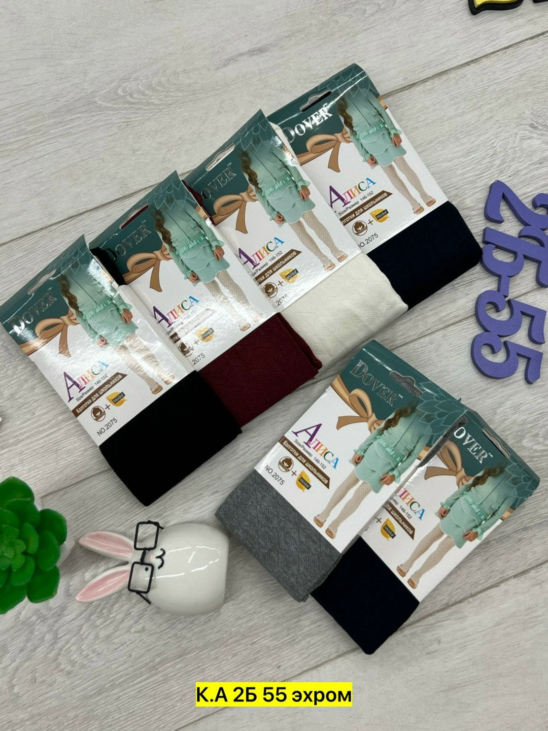 колготки dover,колготы для девочек dover алиса 2075,колготки детские,колготки девочка,колготки школьные