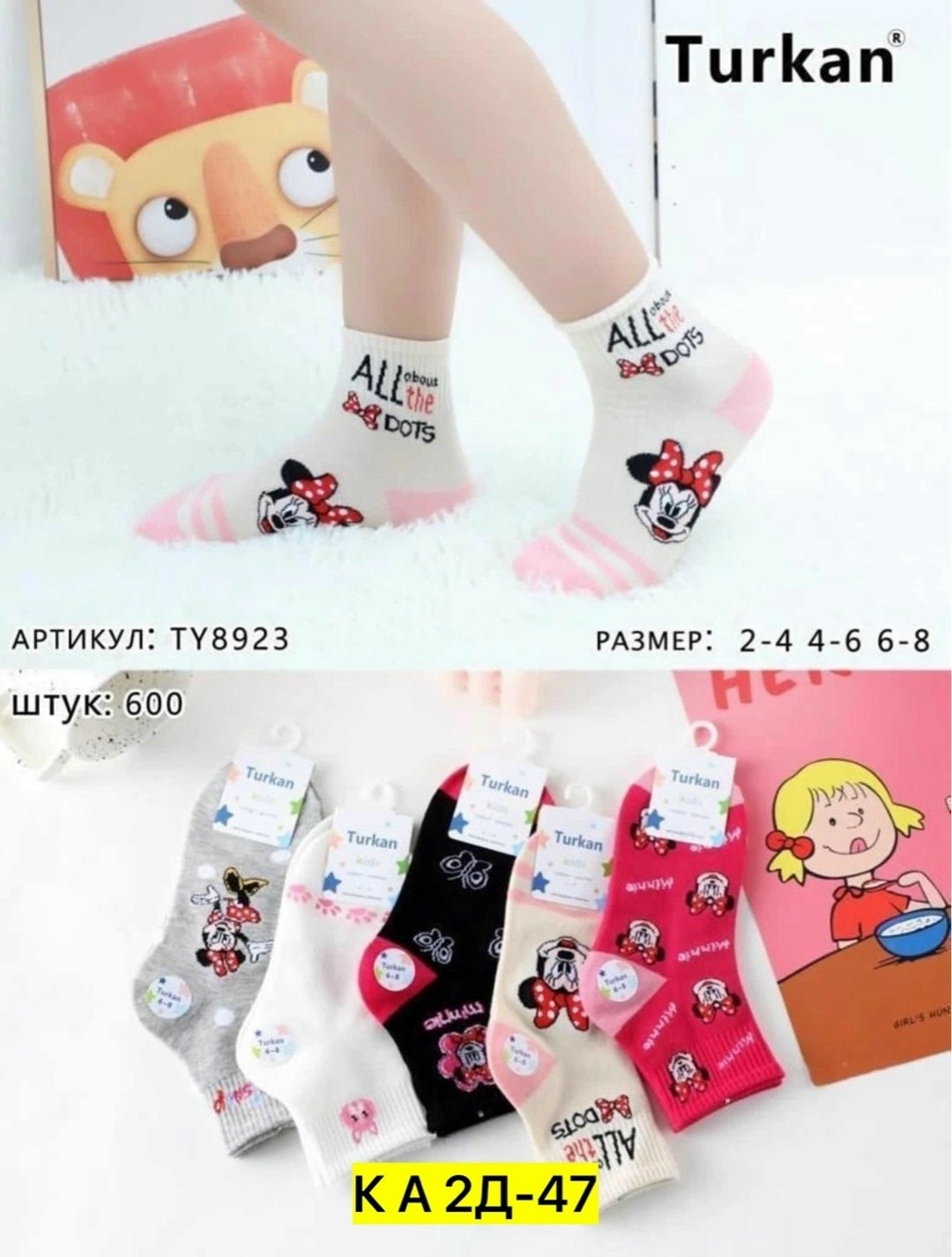 носки детские для девочек,носки детские с принтами,детские носки тонкие для лета,носки детские набор,носки детские для девочки набор