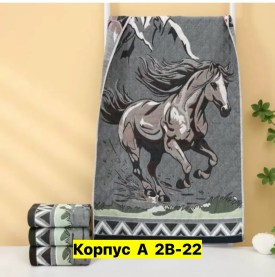 Полотенце