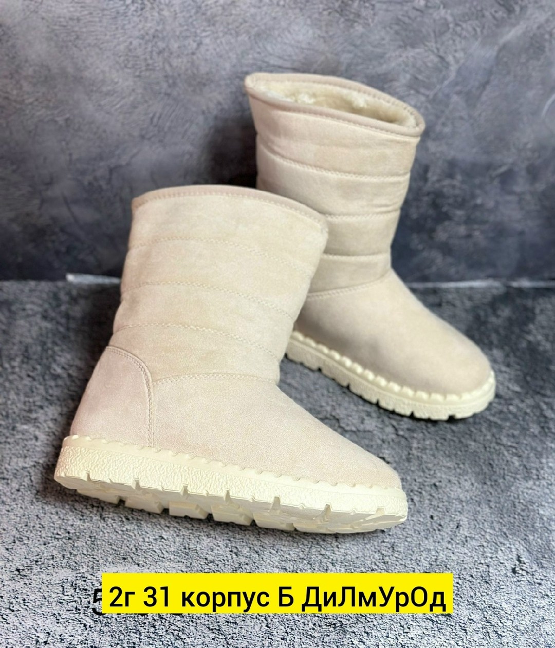 ,женские дутики,зимние женские дутики,зимние сапоги женские,женские угги