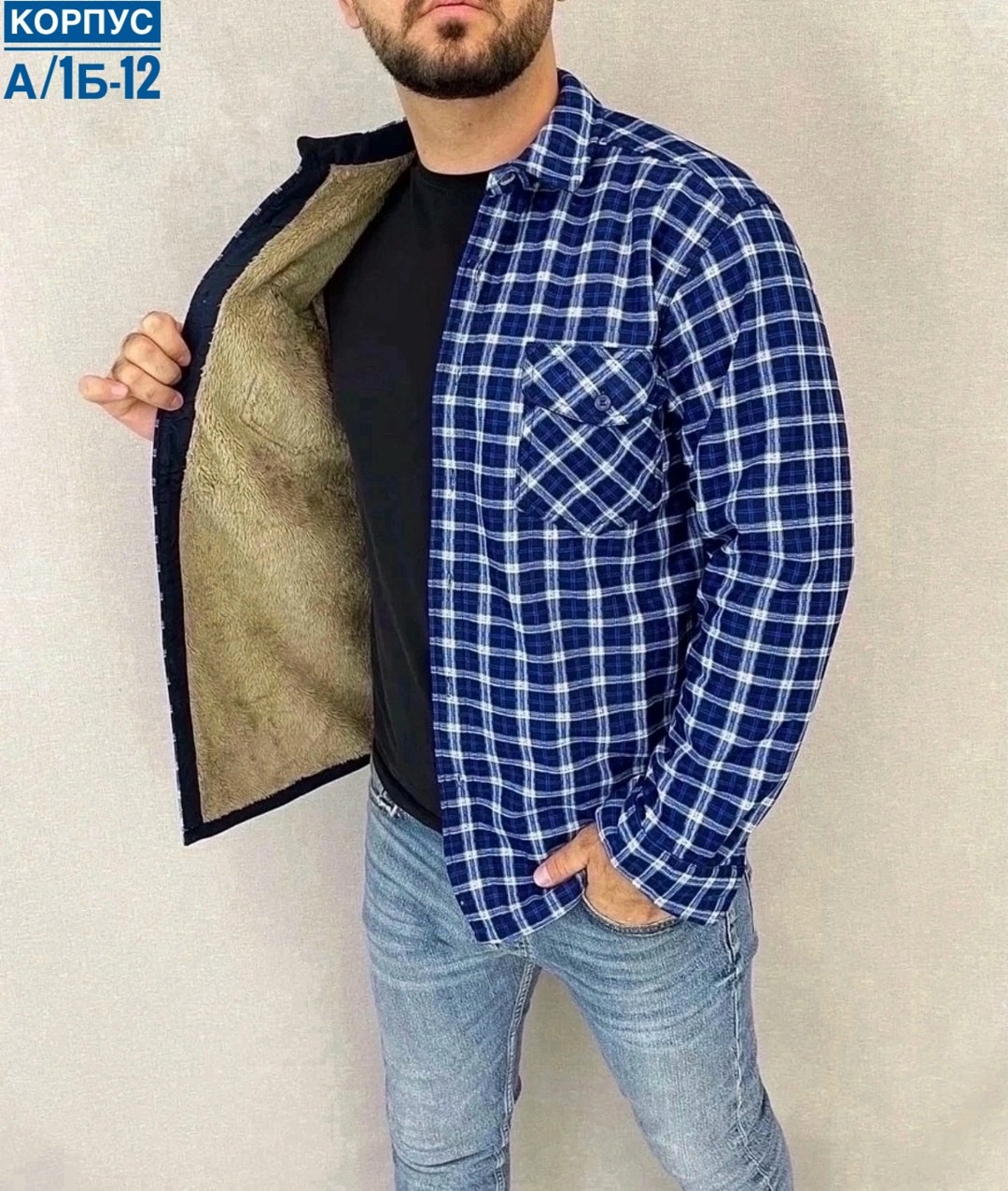 рубашка с мехом,теплая рубашка,рубашка теплая на флисе,рубашка мужская утепленная,рубашка на флисе