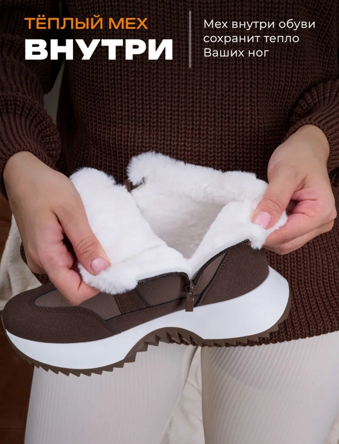 ,зимние кроссовки женские,кроссовки женские зимние с мехом,зимние высокие кроссовки с мехом,кроссовки зимнее