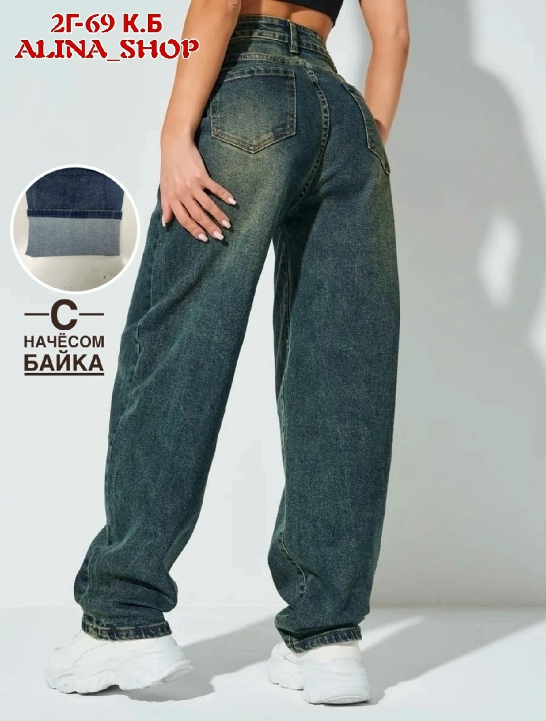 джинсы широкие,женские джинсы,джинсы широкие багги,стильные джинсы,модные джинсы