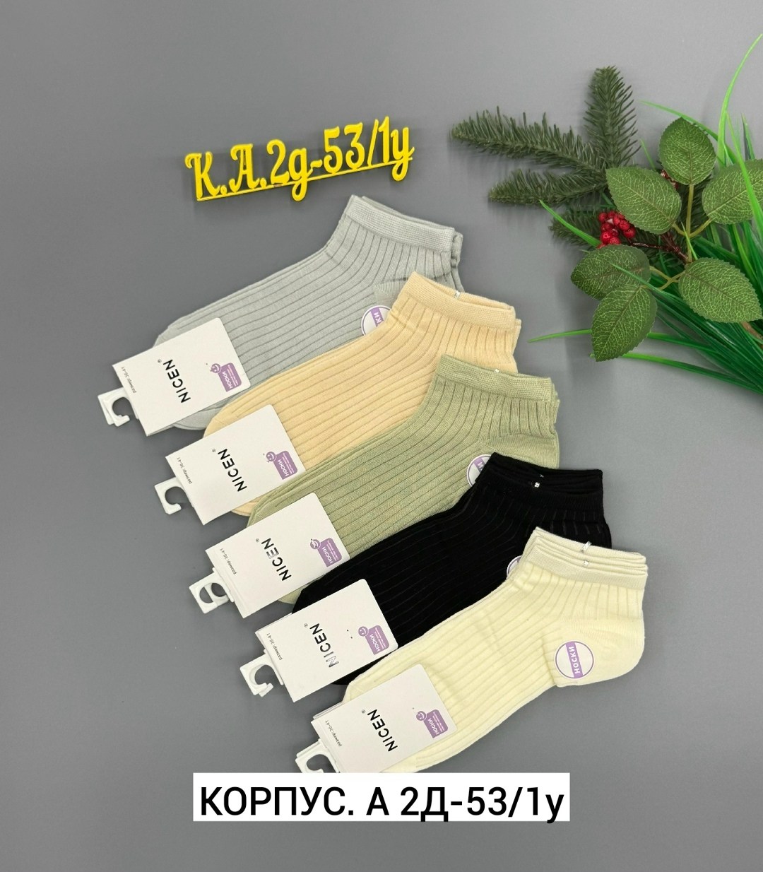 носки женские,носки женские 10 пар,женские носки хлопок,носки комплект,комплект носки женские