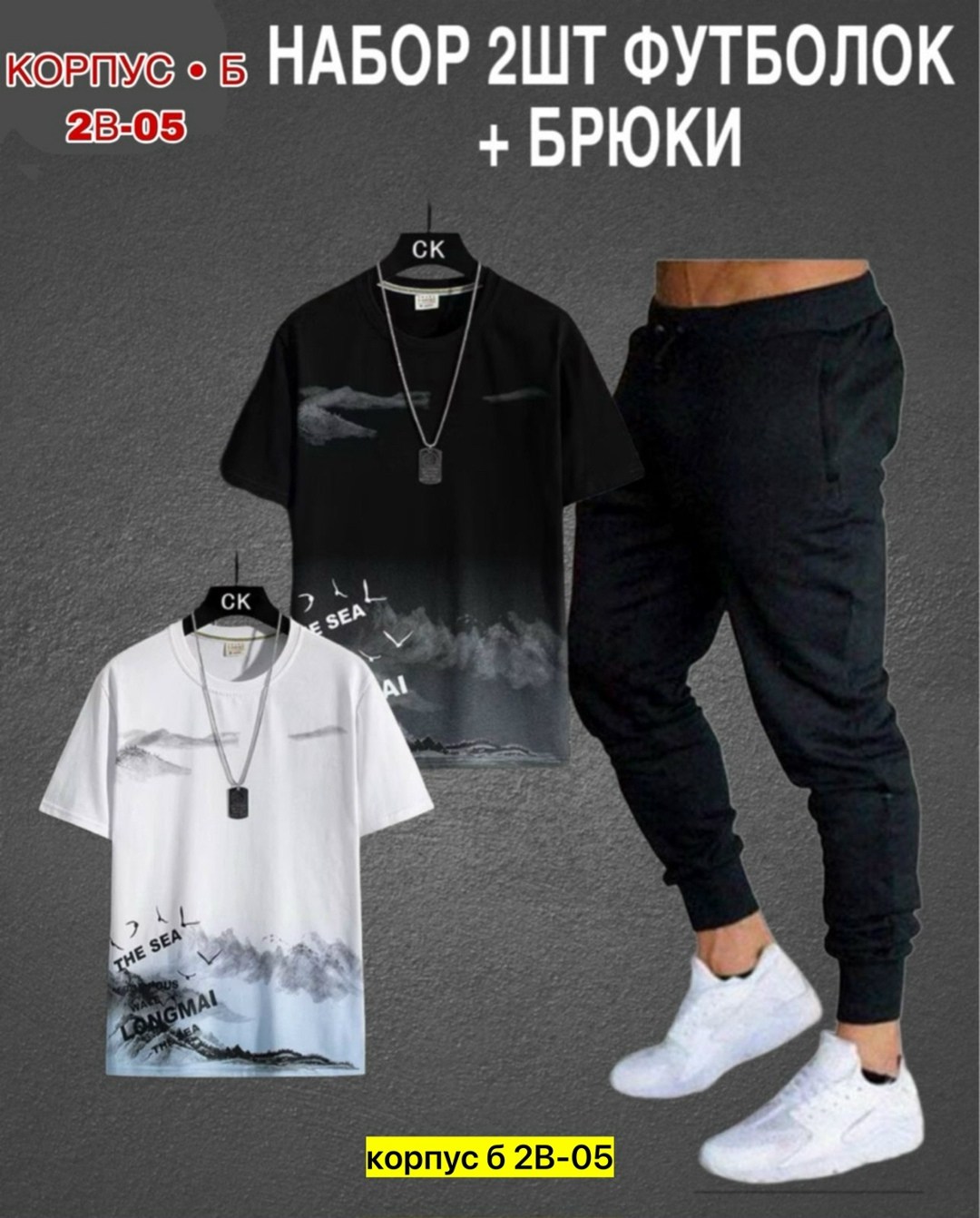 костюмы спортивные мужские,костюм двойка мужской,спортивные костюмы,мужская мода,костюмы для мужчин