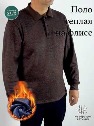 рубашка теплая мужская,рубашка теплая,кофта мужская,мужские свитера,джемпер мужской трикотажный