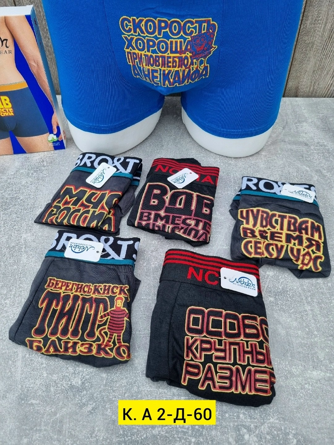 трусы мужские прикольные,трусы мужские,трусы для мужчин,мужские трусы боксера,трусы мужские с надписью