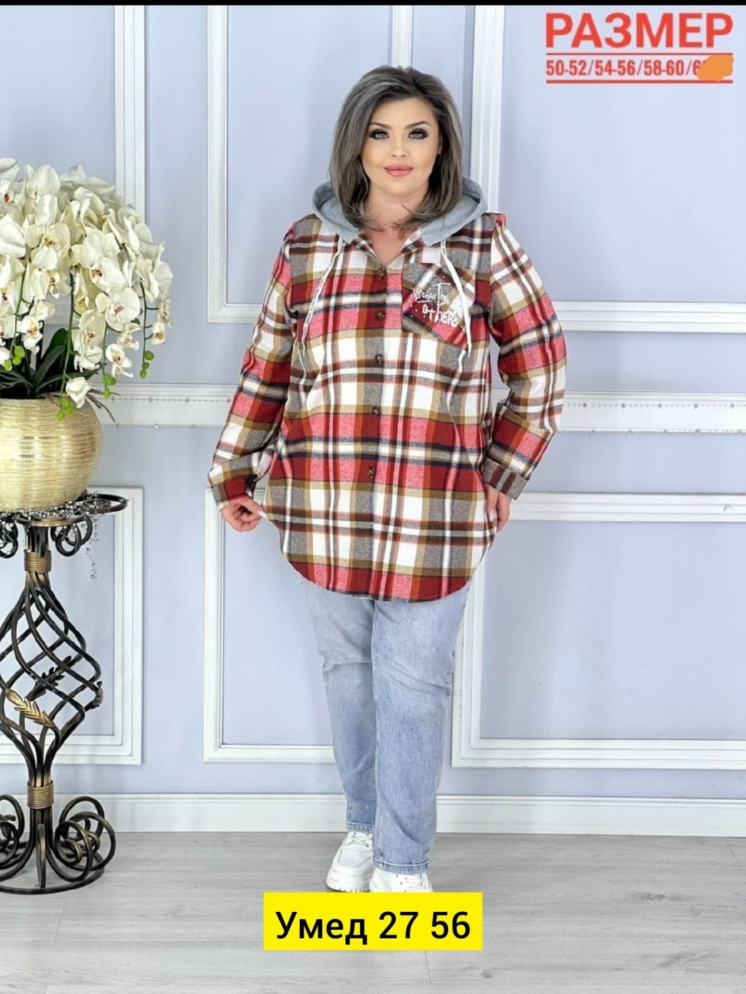 рубашка женская теплая большого размера в клетку,рубашка теплая больших размеров,женская рубашка больших размеров,рубашка теплая в клетку удлиненная,женские рубашки