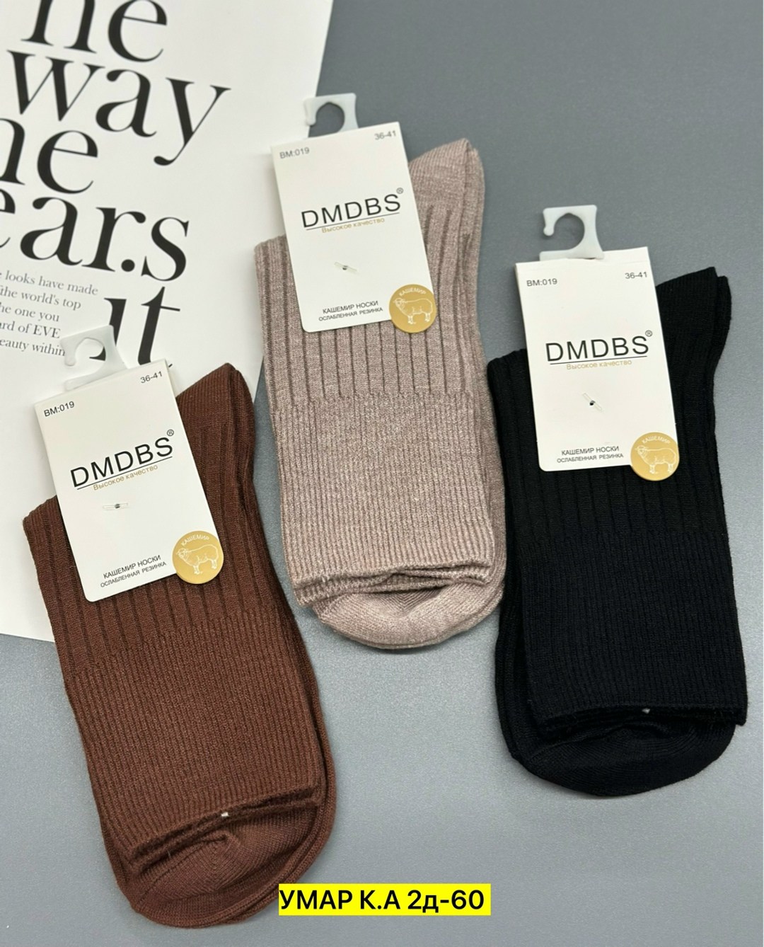 носки женское,носки женские теплые,носки женские кашемир,носки женские dmdbs,комплект носки женские