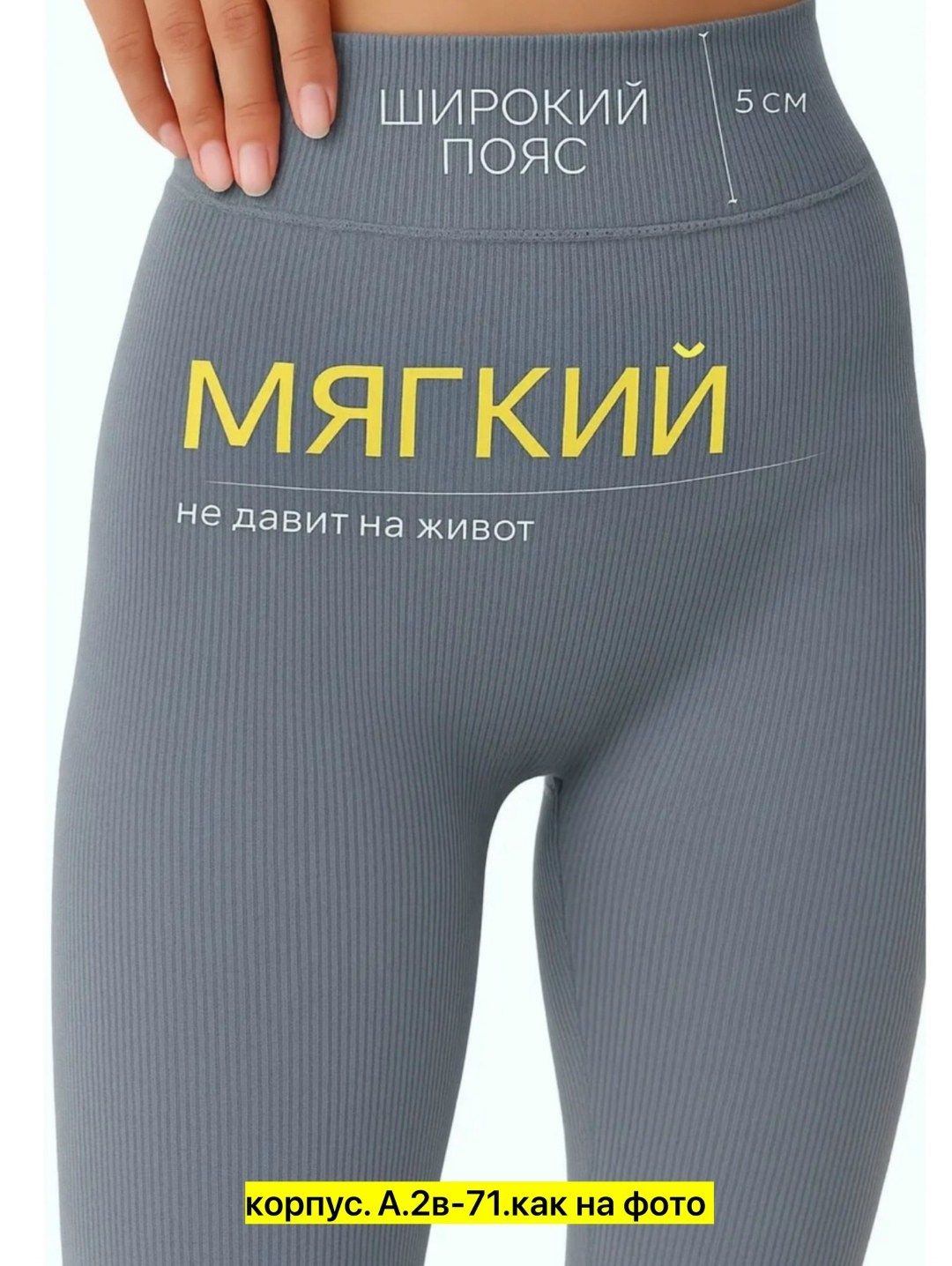 спортивные леггинсы в рубчик с высокой талией,легинсы женские,бесшовные легинсы в рубчик,женские леггинсы,лосины в рубчик леггинсы утягивающие спортивные