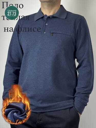 рубашка теплая мужская,рубашка теплая,кофта мужская,мужские свитера,джемпер мужской трикотажный