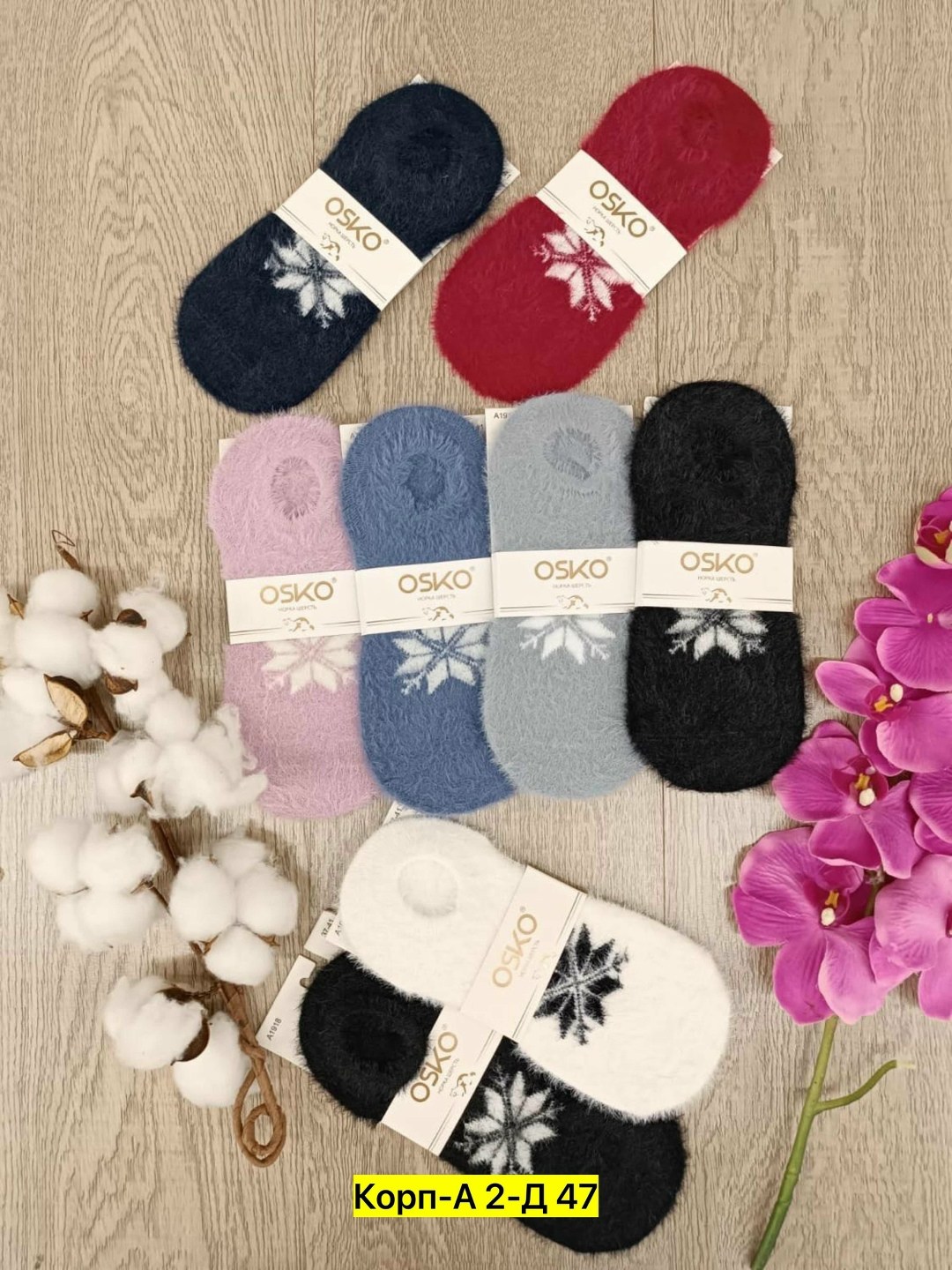 носки женские,носки женские теплые,следки теплые,следки женские,носочки женские