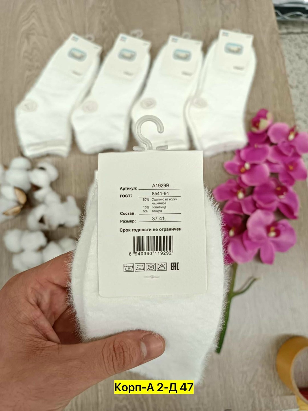 носки женские,носки детские белые,носки женские белые,носки женские 10 пар,носки детские с