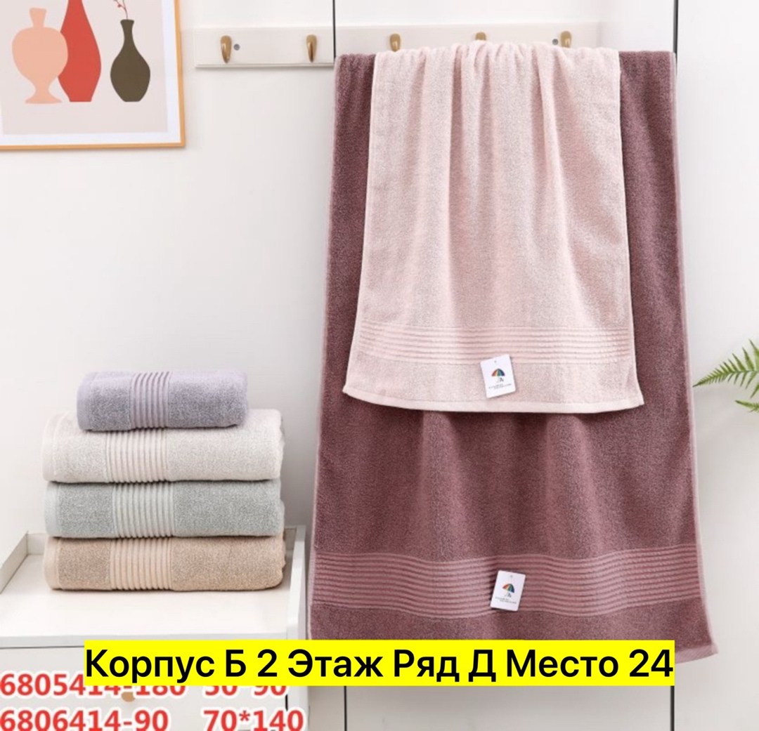 полотенца махровая,наборы полотенец,хлопковые полотенца,полотенца для ванной,полотенца для рук