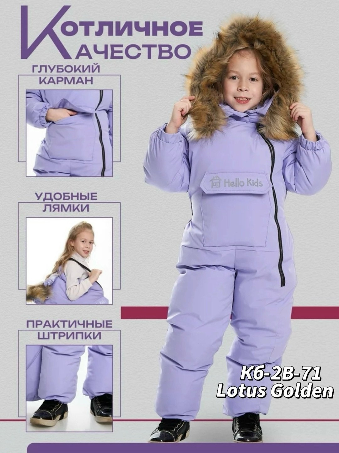 зимний комбинезон детский,зимний комбинезон из мембраны детский,зимние комбинезоны,комбинезон зимний для мальчика,зимний комбинезон из мембраны детский hkk