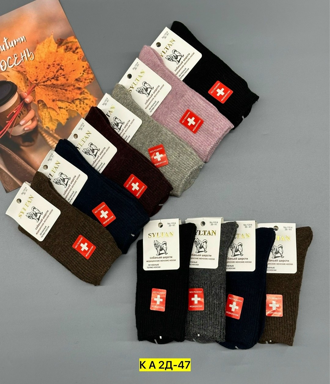 носки медицинские,женские термо носки,носки женские,носки мужские,термо носки