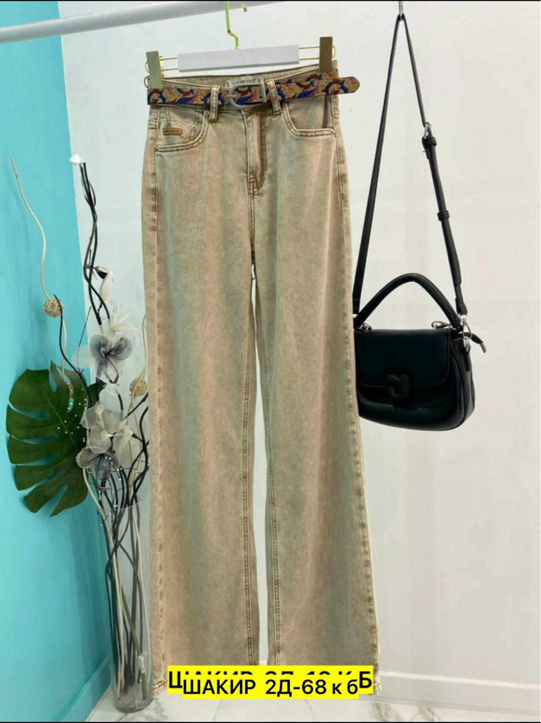 женские джинсы,джинсы брюки,джинсы бежевые,джинсы штаны,брюки джинс