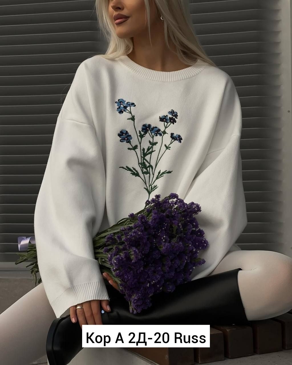 свитшот стиль,стильный свитшот,свитшот женский,женский свитшот оверсайз,теплый свитшот