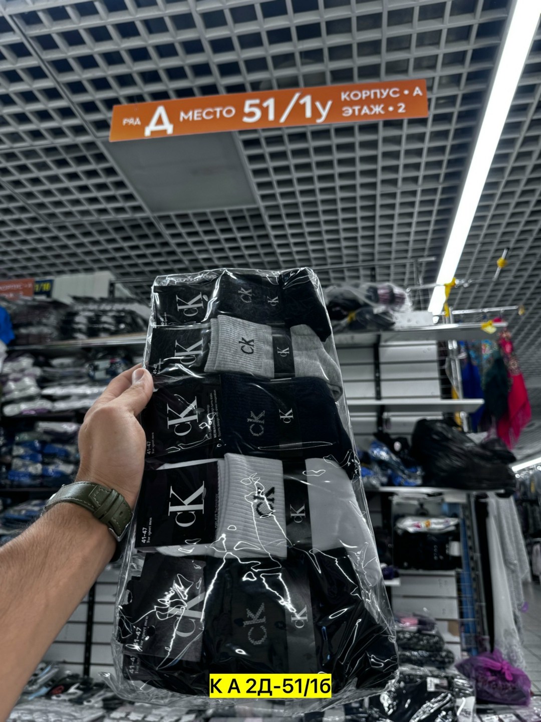 мужские носки,носки мужские набор,носки мужские комплект,носки адидас,комплект носков adidas