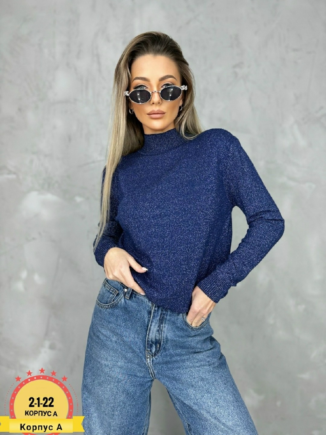 водолазки люрекс,женские кофты,водолазка,женский водолазка,кофты большие