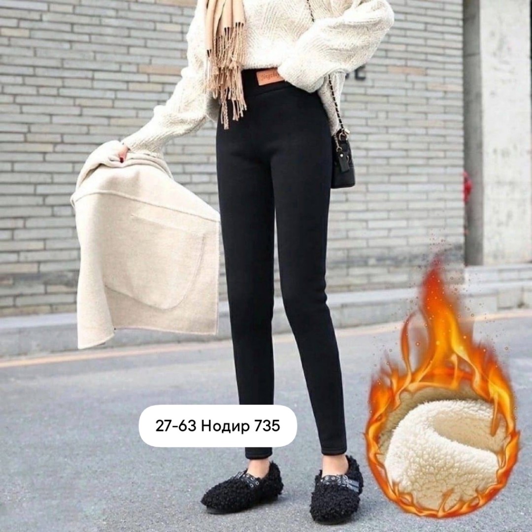 теплые леггинсы,лосины теплые,женские леггинсы,леггинсы женские теплые,теплые зимние женские леггинсы