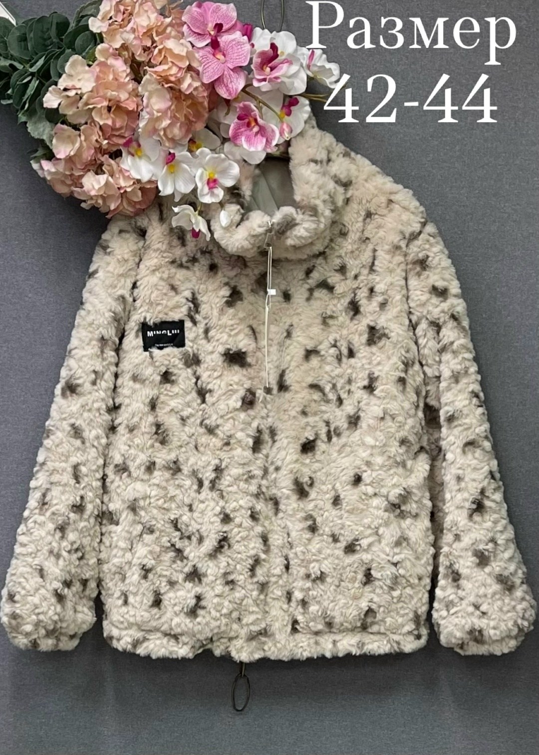 стильная куртка,куртка женская,меховая куртка,полупальто из,полупальто из экомеха