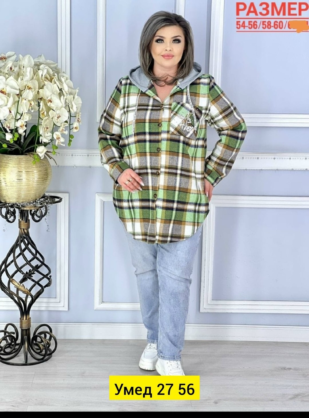 рубашка женская теплая большого размера в клетку,рубашка теплая больших размеров,женская рубашка больших размеров,рубашка теплая в клетку удлиненная,женские рубашки