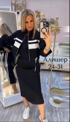 Костюм