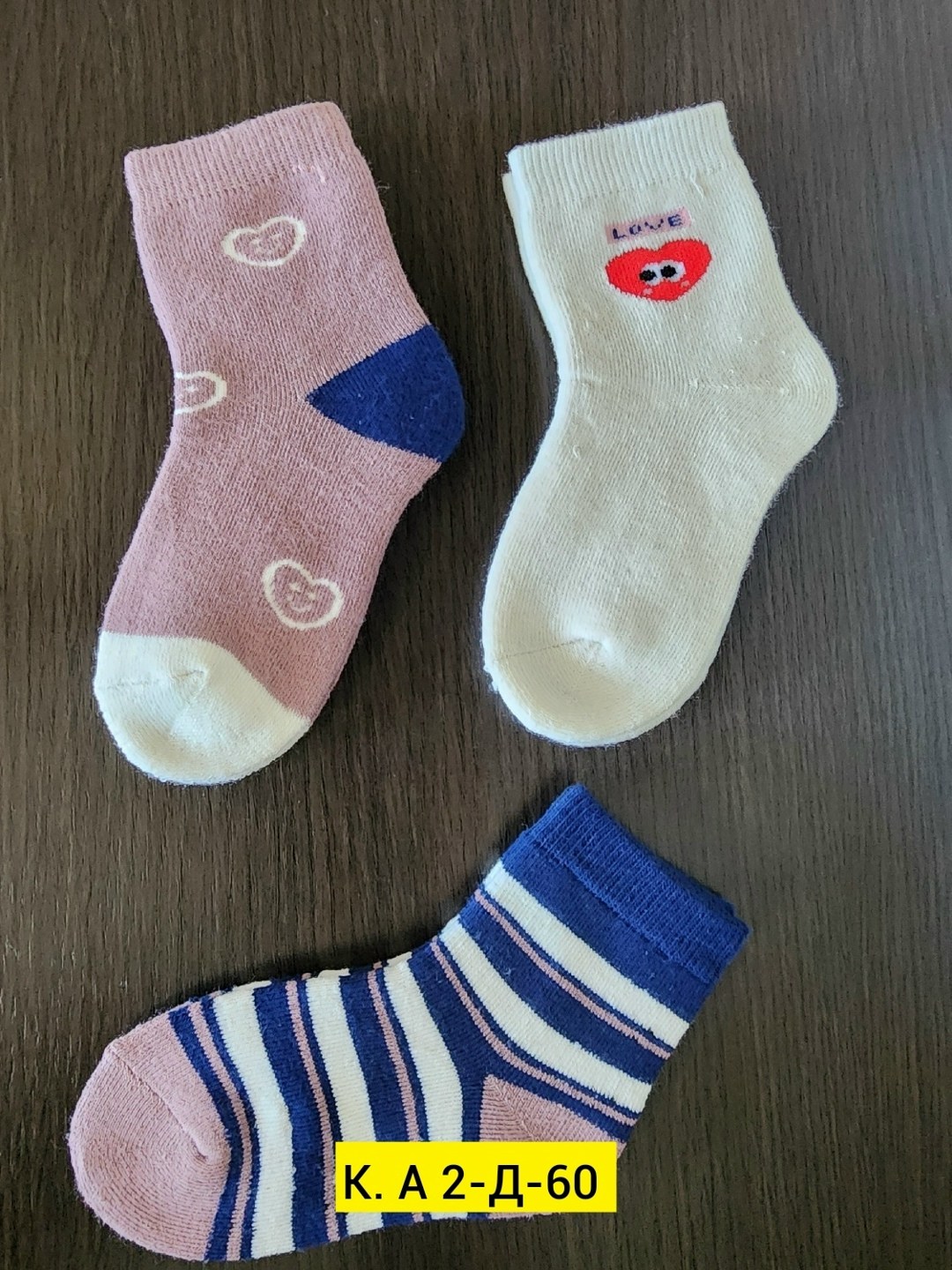 носки для детей,носки детские набор,носки для детей хлопок,носки детские для мальчика,детские носки для малышей