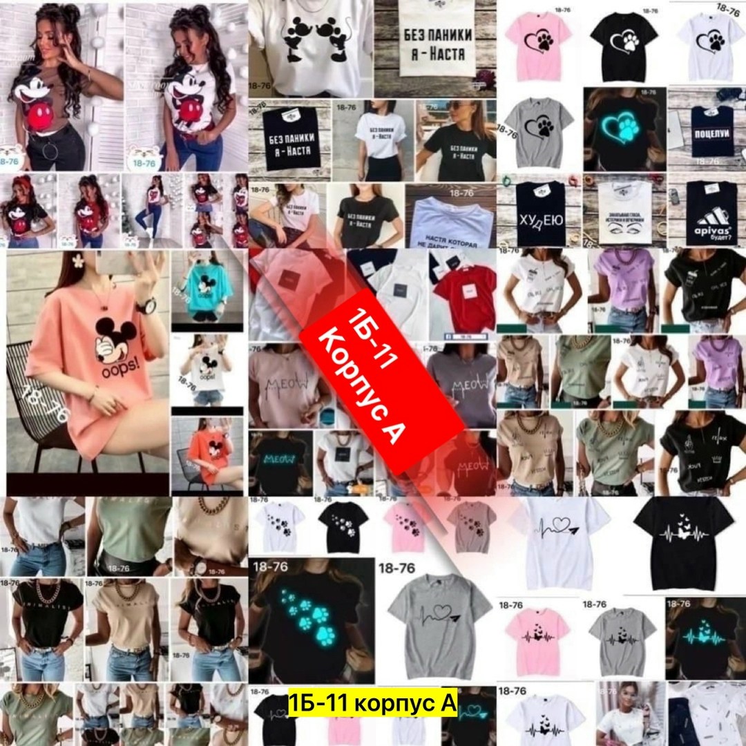 футболка с надписью утро доброе,футболка с принтом утро доброе я,футболка утро доброе,футболки женская,футболка