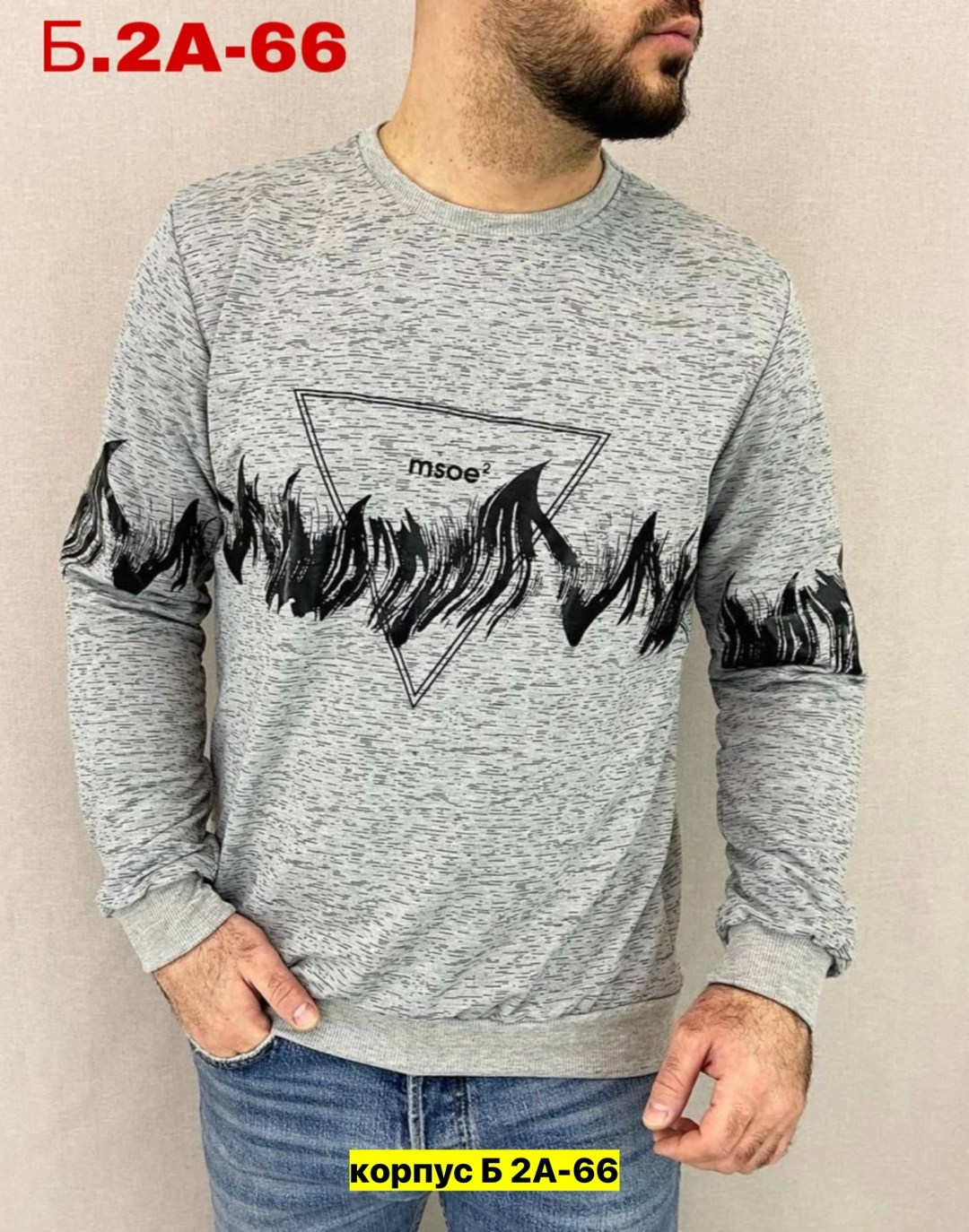 свитшот мужская,мужская кофта,мужские свитшоты,толстовки свитшот,трикотажный свитшот