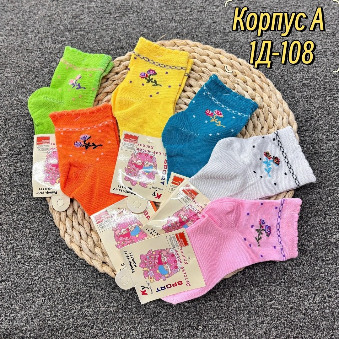 детские носки,носки для девочек,носки дeтские,носочки детские,детские носки для девочек