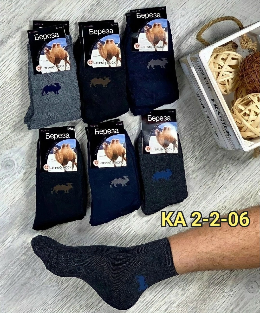 носки мужские,носки мужские 12 пар,мужские махровые носки,носки набор,носки в упаковке