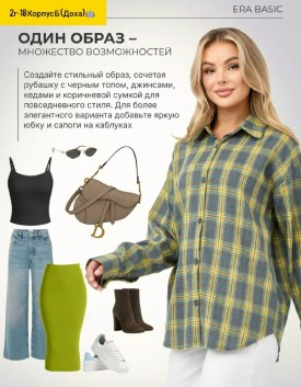 Рубашка